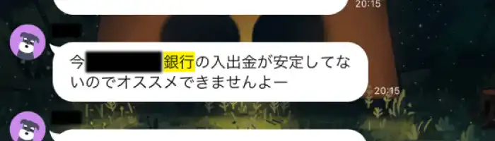 入出金に関するプレイヤーのリアルな声2