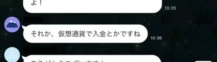 入出金に関するプレイヤーのリアルな声3