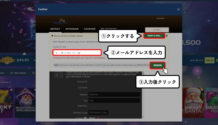 プリマプレイ入金不要ボーナス受取方法（Eメール入力画面）