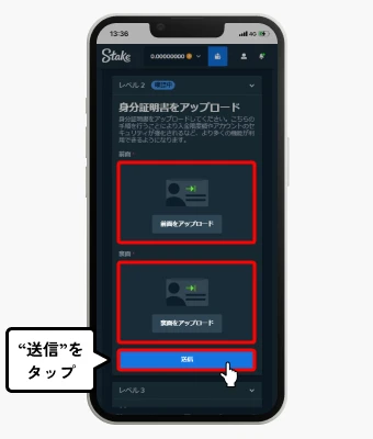 ステークカジノ入金不要ボーナス受取方法（本人確認書類提出画面）